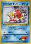 Product image for Misty's Magikarp
