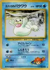 Product image for Misty's Seel