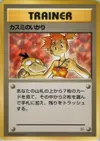 Product image for Mistys Wrath