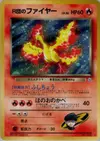 Product image for Rocket's Moltres