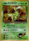 Product image for Rocket's Scyther