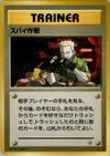 Product image for Secret Mission