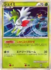Product image for Shaymin