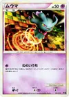 Product image for Misdreavus