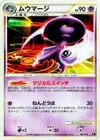 Product image for Mismagius