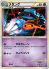 Product image for Metang