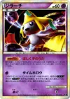 Product image for Jirachi