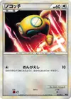 Product image for Dunsparce
