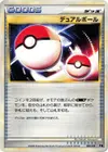 Product image for Dual Ball