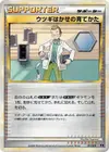 Product image for Professor Elms Training Method