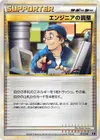 Product image for Engineers Adjustments