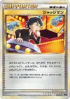 Product image for Judge