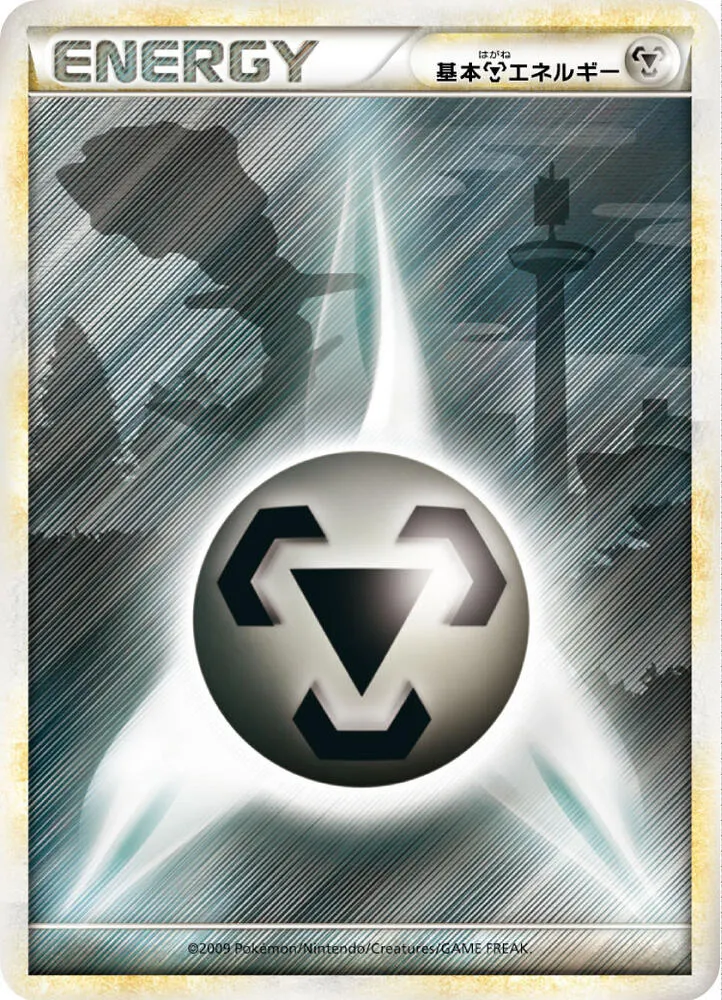 Basic Metal Energy — LEGEND Era Unnumbered Energies — Pokemon Japan