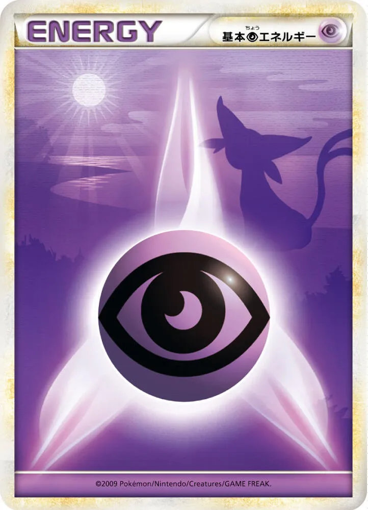 Basic Psychic Energy — LEGEND Era Unnumbered Energies — Pokemon Japan