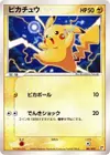 Product image for Pikachu