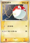 Product image for Voltorb