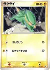 Product image for Electrike