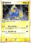 Product image for Manectric