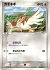 Product image for Farfetchd