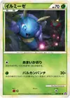 Product image for Illumise