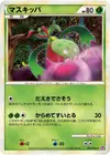 Product image for Carnivine