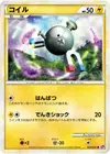 Product image for Magnemite