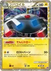Product image for Magnezone