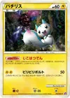 Product image for Pachirisu