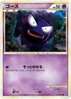 Product image for Gastly