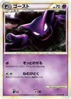 Product image for Haunter