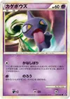 Product image for Shuppet
