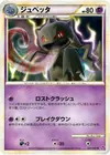 Product image for Banette