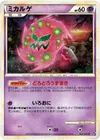 Product image for Spiritomb