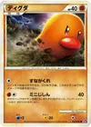 Product image for Diglett