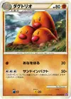 Product image for Dugtrio
