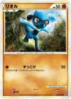 Product image for Riolu