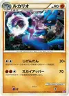 Product image for Lucario