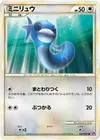 Product image for Dratini