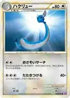 Product image for Dragonair