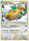 Product image for Dragonite