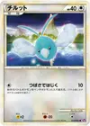 Product image for Swablu