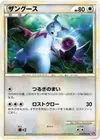 Product image for Zangoose