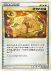 Product image for Research Record