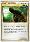 Product image for Seeker
