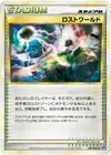 Product image for Lost World