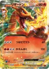 Product image for Charizard EX