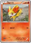 Product image for Fennekin
