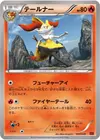 Product image for Braixen