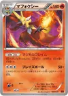Product image for Delphox