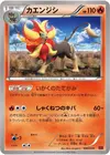 Product image for Pyroar